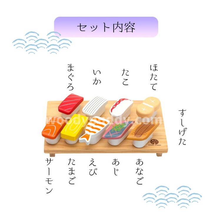 楽天市場】はじめてのおままごと 特上おすしセット(特典付き  