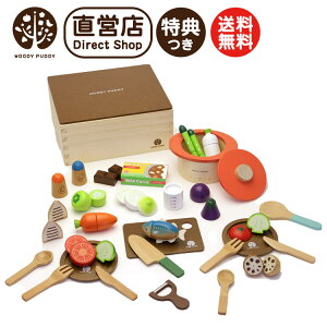 【ウッディプッディ公式直営限定】はじめてのおままごと グツグツ煮込みお料理セット(特典付)【WOODYPUDDY 野菜 マグネット 木のおままごとセット 子供 木製 木のままごと 知育玩具 キッチン】