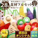 【直営店】ウッディプッディ WOODYPUDDY はじめてのおままごと 新 食材フルセット あす楽【3歳 4歳 誕生日プレゼント 木のおもちゃ 野菜 マグネット... ランキングお取り寄せ