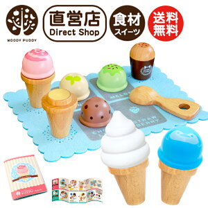 ソフトクリーム ままごとの人気商品 通販 価格比較 価格 Com