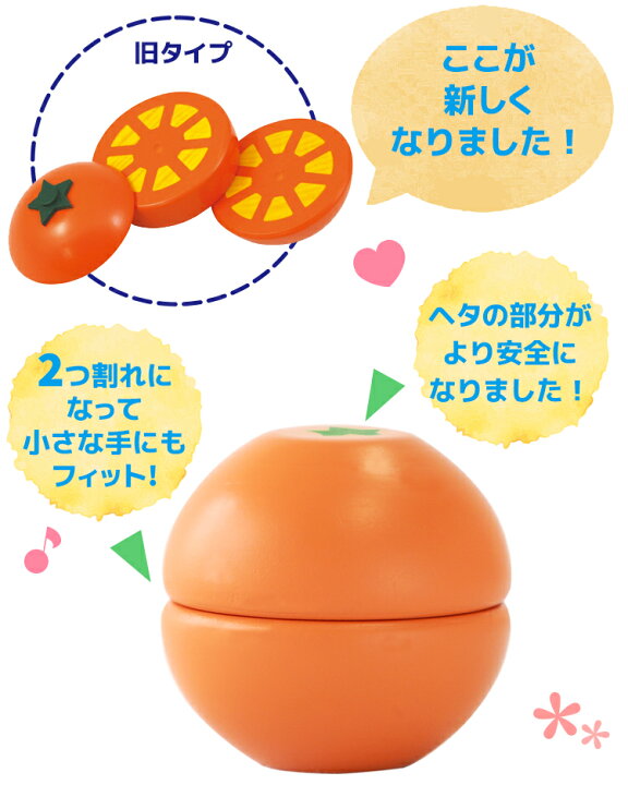 楽天市場】はじめてのおままごと(オレンジ)【 ウッディプッディ 木の 