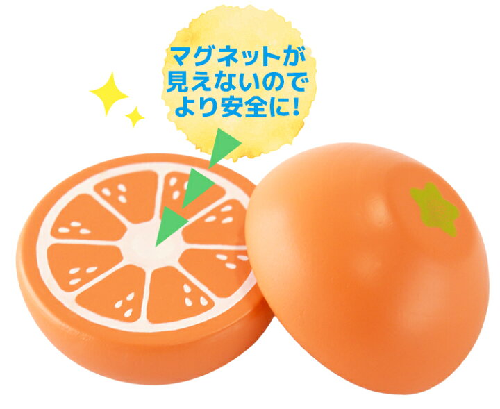 楽天市場】はじめてのおままごと(オレンジ)【 ウッディプッディ 木の 