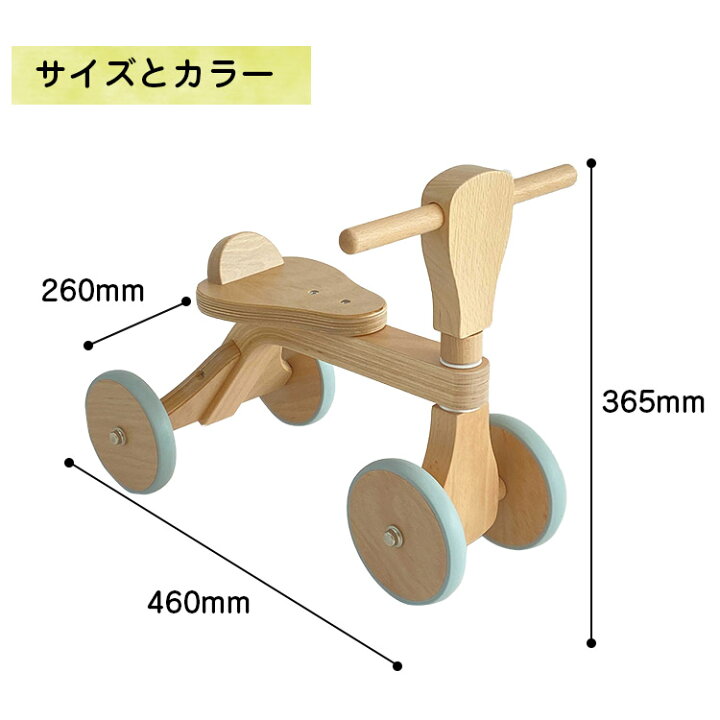 楽天市場】【別送品】HOPPL ファーストウッディバイク 【 木のおもちゃ 