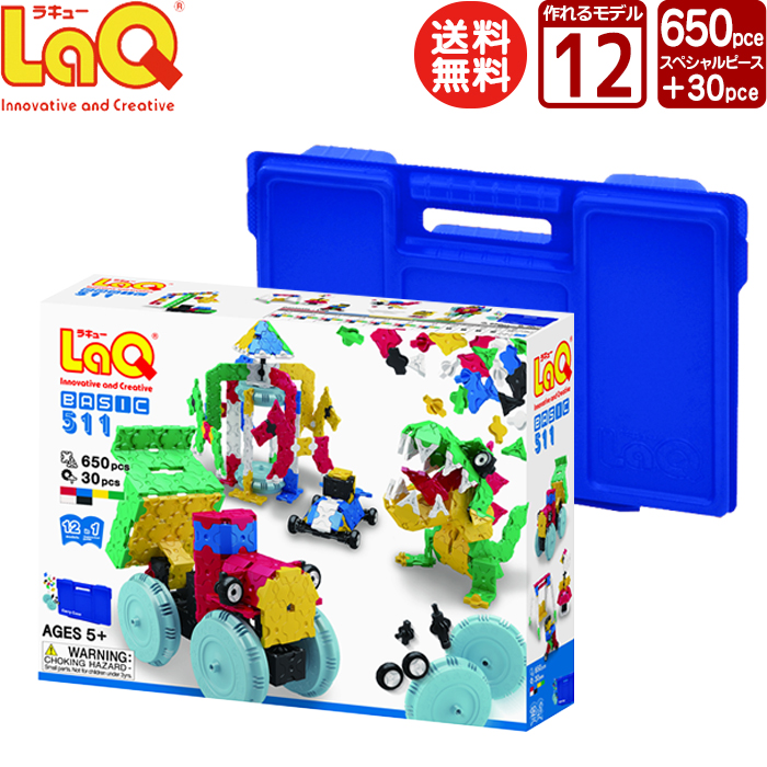 アウターセール 大人気　ラキュー　LaQ　BASIC511 ボーナスセット 知育玩具