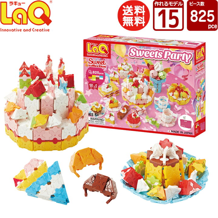 楽天市場】【ラッピング無料・非売品特典付き】LaQ (ラキュー)スイート 