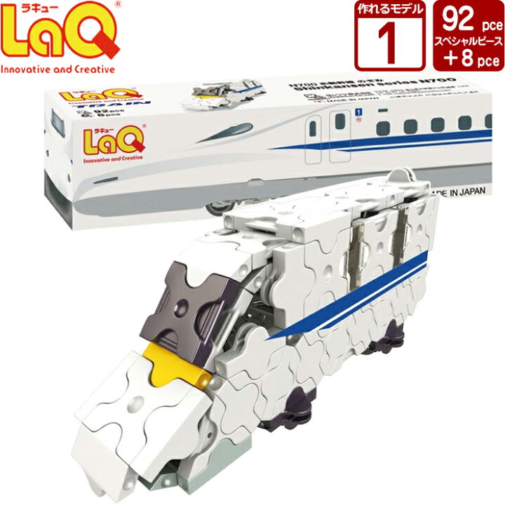 楽天市場 Laq ラキュー トレイン N700系新幹線のぞみ 92pcs 知育玩具 知育 ブロック おもちゃ 5歳 子供 大人 小学生 お誕生日 人気 ギフト 幼児 プレゼント 木製知育玩具 ままごと Woodypuddy