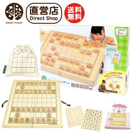 楽天市場 将棋 セット 子供の通販