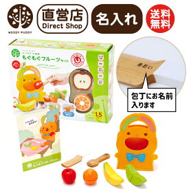 楽天市場 おままごとセット 1歳の通販
