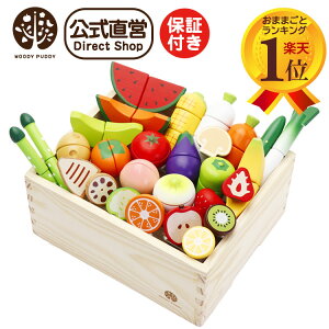 おままごと 野菜 セットの通販 価格比較 価格 Com