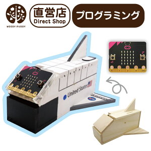 vO~O Xy[XVg micro:bit }CNrbgy EbfBvbfB WOODYPUDDY vO~O   m烍{bg w HLbg R ċx݂̍H ċx
