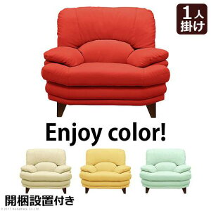 1人用 ソファ 安いの人気商品 通販 価格比較 価格 Com 1人用 ソファ 安いの人気商品 通販 価格比較 価格 Com