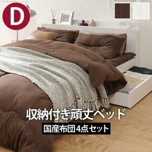 ダブル 安い ベッド 通販 価格比較 価格 Com