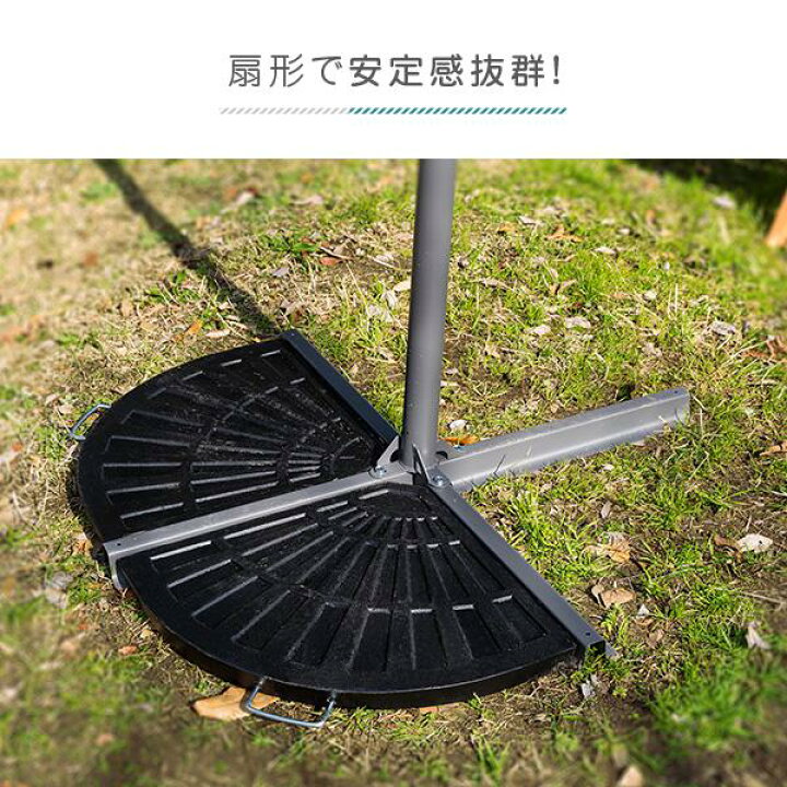 楽天市場 パラソルベース スタンド ベース ベーススタンド ベース付 重り 台 パラソルスタンド パラソルホルダー 固定 土台 ガーデン ビーチ アウトドア おしゃれ 安い 海 庭 ベランダ プール ハンギングパラソル用ベース 12kg Woods ウッズ