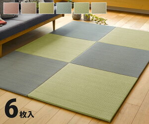 置き畳 い草ラグ い草カーペット い草マット 夏用 ラグ ひんやり 涼しい ござ い草 畳 マット おしゃれ 和風 和室 同色6枚 82×82 ブルー 青 ブラウン 茶色 グリーン 緑 イエロー 黄色 レッド 赤