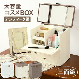 メイクボックス コスメボックス バニティ アンティーク おしゃれ コンパクト 化粧 化粧品 収納 姫系 安い 可愛い 軽い プリンセス スリム 使いやすい 持ち運び