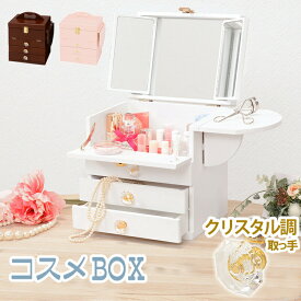 メイクボックス コスメボックス バニティ アンティーク おしゃれ コンパクト 化粧 化粧品 収納 姫系 安い 可愛い 軽い プリンセス スリム 使いやすい 持ち運び
