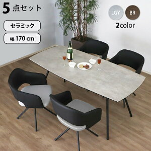 ダイニングテーブルセット セラミック おしゃれ モダン 安い 北欧 回転椅子 ダイニングチェア 170×80 4人 3人 大きい 大きめ アイアン 脚 シンプルモダン デザイナーズ スタイリッシュ クール