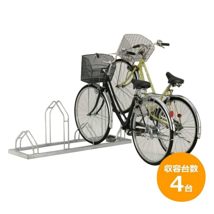 家庭用自転車スタンド 4台用