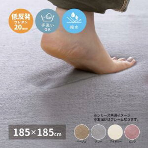 ラグ カーペット おしゃれ ラグマット 絨毯 北欧 安い じゅうたん 厚手 マット リビング 部屋 床 こたつ敷布団 中敷き 敷きマット 185×185 2畳半 3畳 グレー