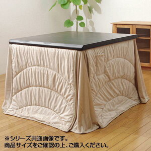 こたつ布団 単品 こたつ 掛け布団 コタツ布団 掛布団 かけふとん ハイタイプ 省スペース コンパクト 225×225cm 正方形 天板 80×80 対応 ベージュ アイボリー 無地 洗える マイクロファイバー 薄
