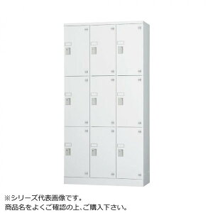 ロッカー スチールロッカー 収納 整理 職場 オフィス スチール 棚 学校 業務用 事務所 子供 ランドセル 貴重品 防犯 金庫 スリム カバン置き場 バッグ収納 荷物置き 9人用 鍵付き 施錠 盗難防