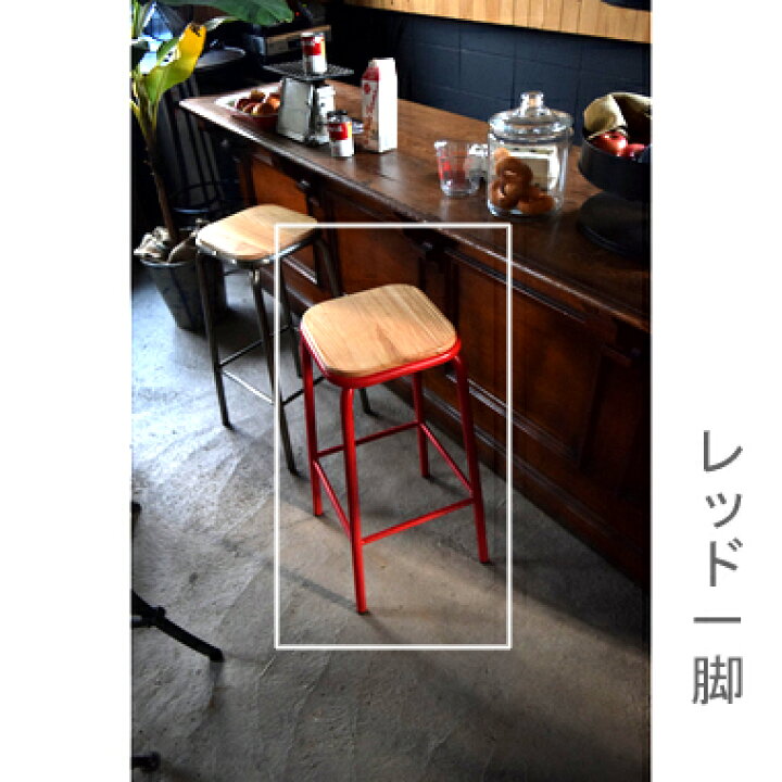 楽天市場 カウンターチェア 北欧 おしゃれ 安い バーチェア ハイチェア 高い 椅子 アメリカン アンティーク デザイナーズ レトロ レッド 赤 約 幅40 奥行39 高さ71 Woods ウッズ
