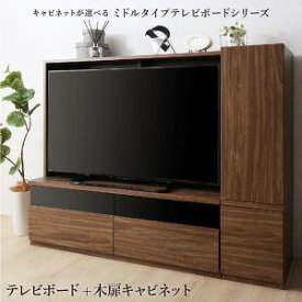 テレビ台 ローボード テレビボード + 本棚 マガジンラック 一人暮らし 家具 セット 新生活 応接間 サイドボード リビングボード キャビネット ワンルーム ( 2点(テレビ台+キャビネット)木扉150cm 115cm 45cm )