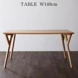 ダイニングテーブル おしゃれ 安い 北欧 食卓 テーブル 単品 モダン 会議 事務所 ( 机 幅140×80 ) 4人用 5人用 デザイナーズ クール スタイリッシュ ミッドセンチュリー