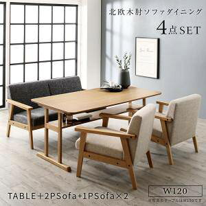 ダイニングテーブルセット 4人用 椅子 ソファー おしゃれ 安い 北欧 食卓 4点 ( 机+2Pソファ1+1Pソファ2 ) 幅120 デザイナーズ クール スタイリッシュ ミッドセンチュリー 2本脚 和モダン ファミ