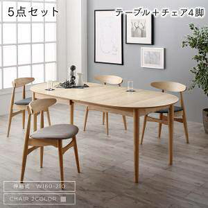 ダイニングテーブルセット 4人用 椅子 おしゃれ 伸縮式 伸長式 安い 北欧 食卓 5点 ( 机+チェア4脚 ) 幅160-210 デザイナーズ クール スタイリッシュ ミッドセンチュリー 楕円 オーバル 大きい 大