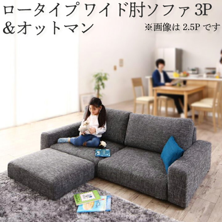 家具 ソファ 3人掛けソファ オットマン 足置き チェア