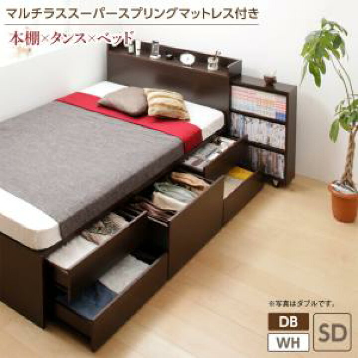 楽天市場】セミダブルベッド 一人暮らし SD マットレス付き チェスト 