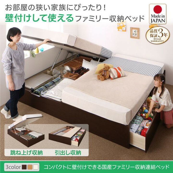 楽天市場】連結ベッド 幅220 キング ワイド 2人 3人 4人 家族 つなげる 