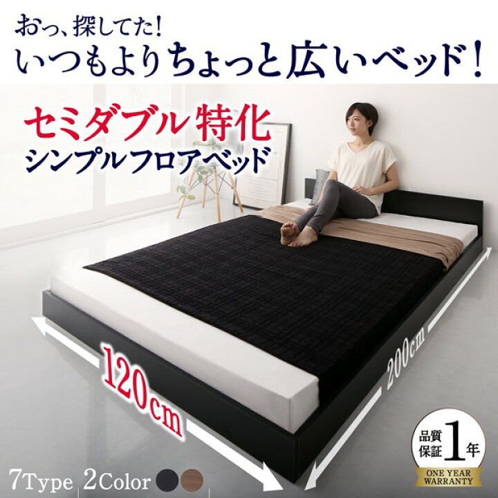 楽天市場】セミダブルベッド 一人暮らし SD コンパクト マットレス付き 