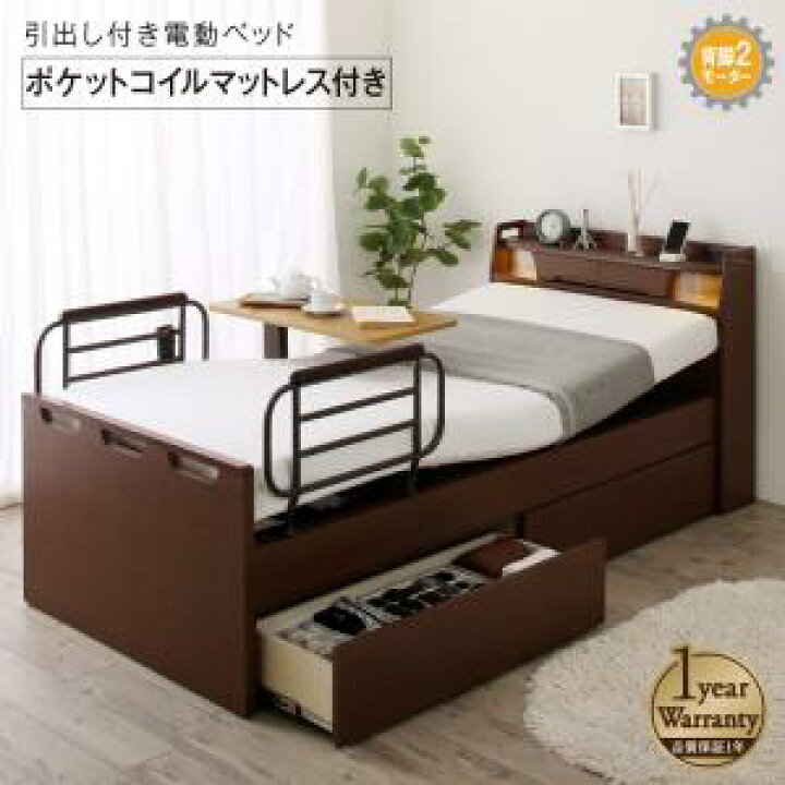 楽天市場】シングルベッド 一人暮らし マットレス付き 電動 