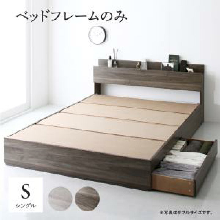 楽天市場】シングルベッド 一人暮らし フレームのみ チェストベッド 