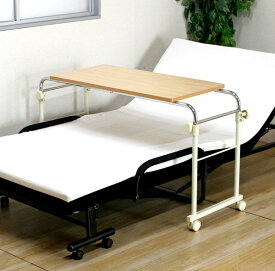 ベッドテーブル 昇降 高さ調整 テーブル 作業台 キャスター ナチュラル ベッド