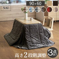 楽天市場】こたつテーブル 北欧（ダイニングセット｜インテリア・寝具 