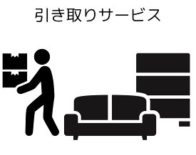 廃棄処分 廃品回収 1名派遣分 家具 解体 搬出 古い 不要 家具 引き取り サービス 引取 引越し 新生活 不用品 引取り ベッド 本棚 食器棚 テレビ台 レンジ台 椅子 チェア シェルフ テーブル ハンガー ラック クローゼット チェスト タンス 机 デスク ドレッサー 下駄箱