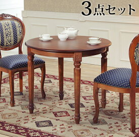 ダイニングテーブル 2人用 ダイニングテーブル ダイニングチェア 椅子 チェア いす おしゃれ 北欧 レトロ 軽量 高級感 モダン カフェ PC アンティーク チェア 玄関 クッション 座布団 座り心地 木製 猫脚 ファブリック ヨーロピアン かわいい クラシック エレガント 3点