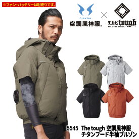 【抽選で最大5000ポイント還元中】【服単品】『The tough×空調風神服 5545 チタンフード半袖ブルゾン』[作業服 作業着 ワークウェア 半袖 EFウェア 空調作業服 空調ウェア ファン付きウェア 涼しい 熱中症対策 暑さ対策]