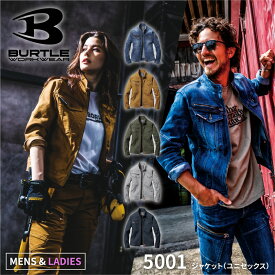 【抽選で最大5000ポイント還元中】『BURTLE 5001 ジャケット(ユニセックス) 5001SERIES』[作業服 作業着 ワークウェア ジャケット 上着 ブルゾン アウター 長袖 バートル BURTLE]