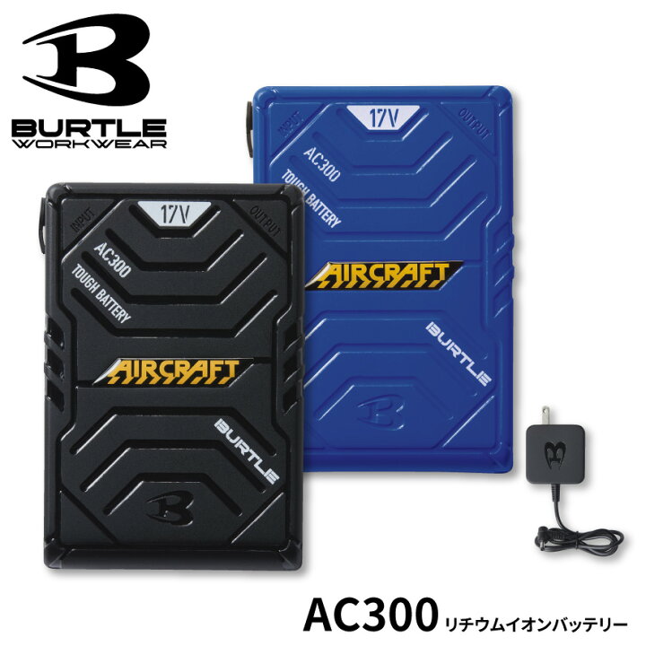 楽天市場】【 単品 】 バートル BURTLE AC300 リチウムイオン 