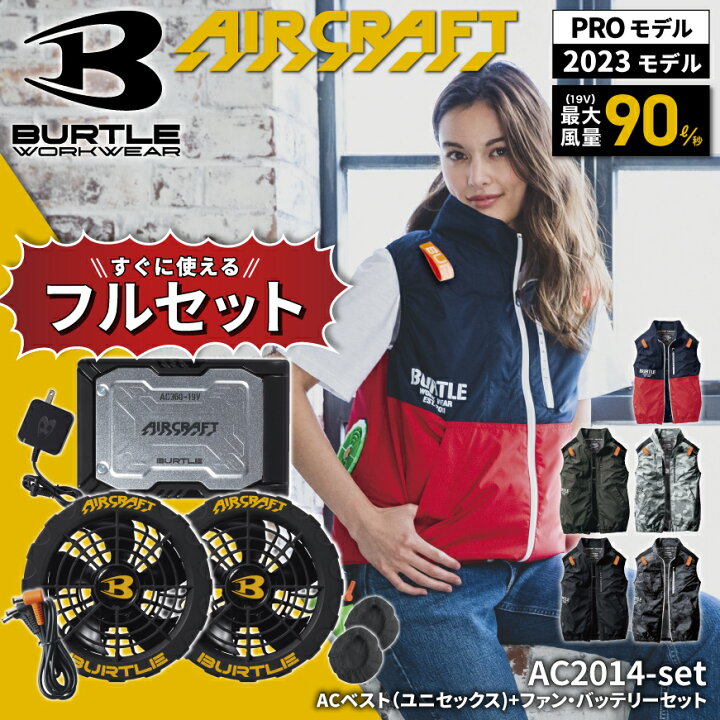 楽天市場】【PRO/2023モデルセット】『BURTLE AC2014-set 【フル 