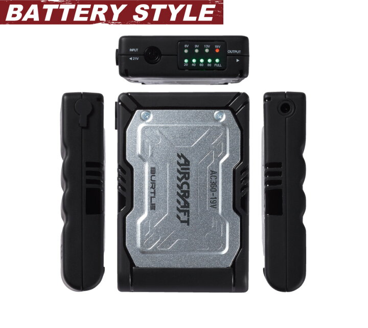 楽天市場】『BURTLE AC360 リチウムイオンバッテリー 』[作業服 作業着  