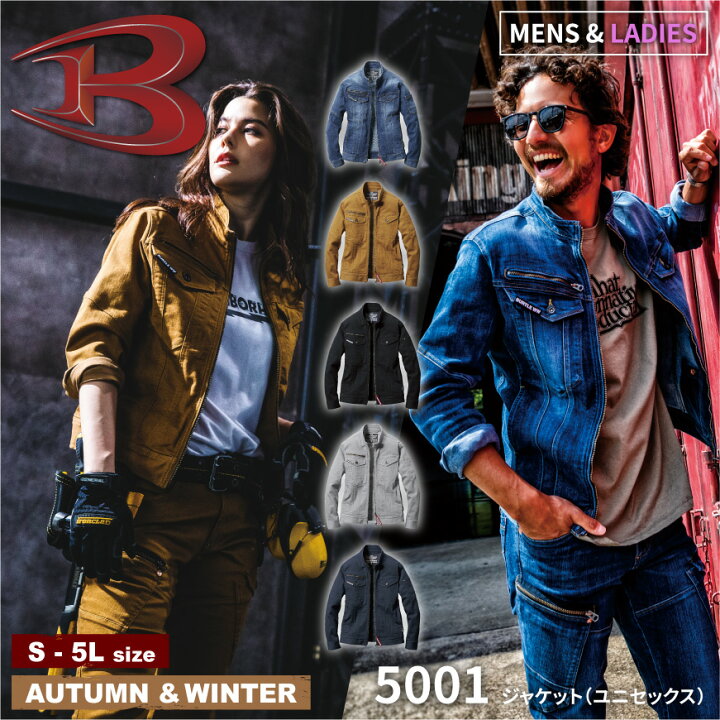 楽天市場】バートル BURTLE 5001 ジャケット [トップス デニム デニム 