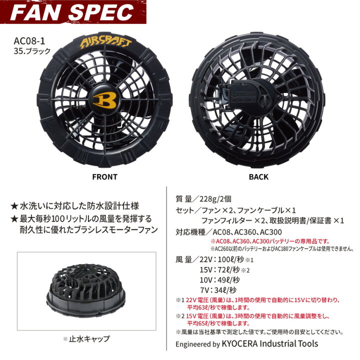 楽天市場】【 2024モデル 】 バートル BURTLE AC08リチウムイオン 