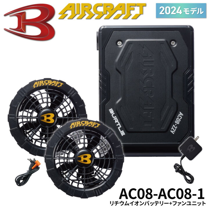 楽天市場】【PRO/2024モデル】『BURTLE AC08リチウムイオンバッテリー  