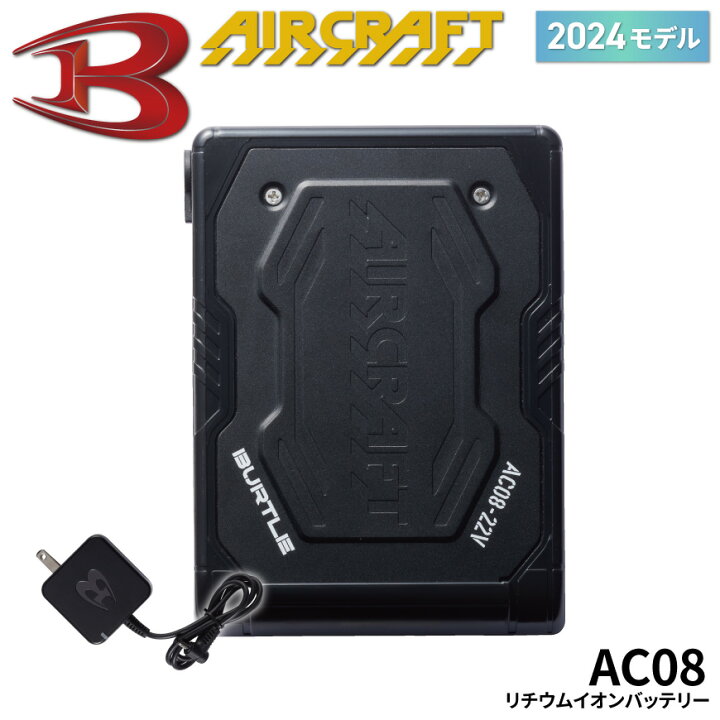 楽天市場】【PRO/2024モデル】『BURTLE AC08 リチウムイオンバッテリー 