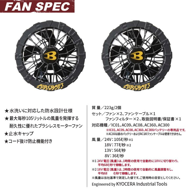 楽天市場】【 2025モデル 】 バートル BURTLE AC09-1/AC09-2 ファン 